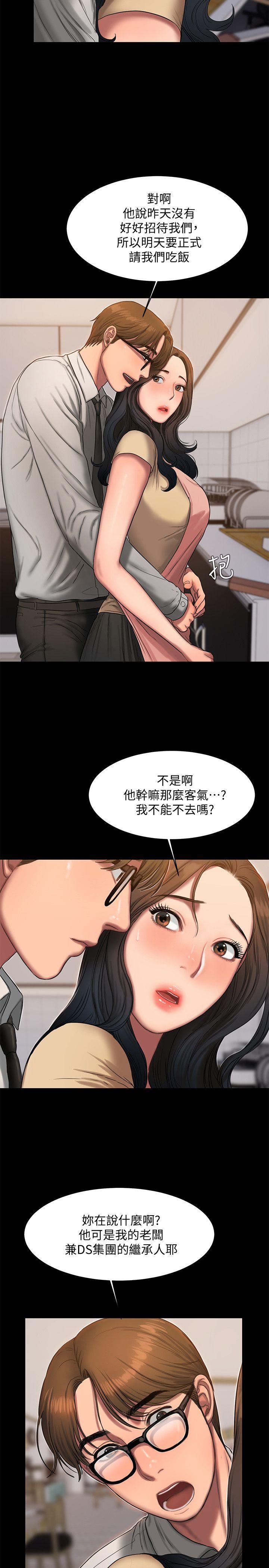Run away 第15話-別有用心的邀請 第19页