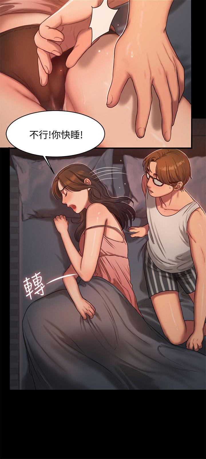 Run away 第15話-別有用心的邀請 第26页