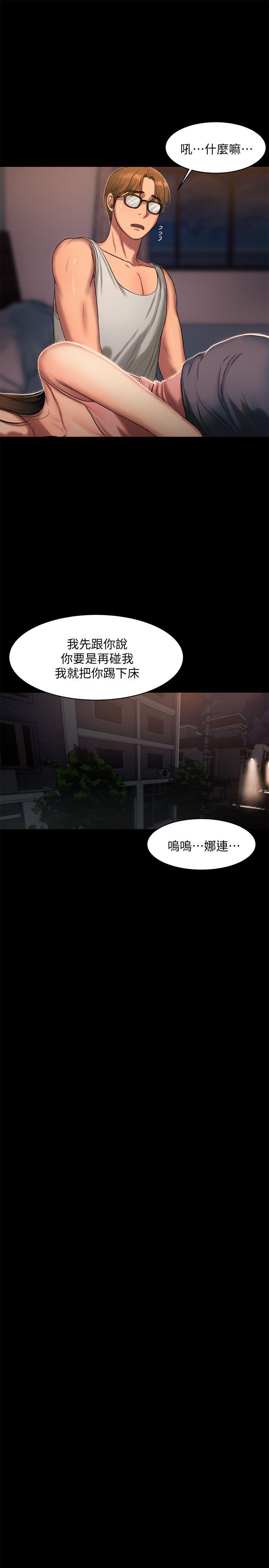 Run away 第15話-別有用心的邀請 第27页