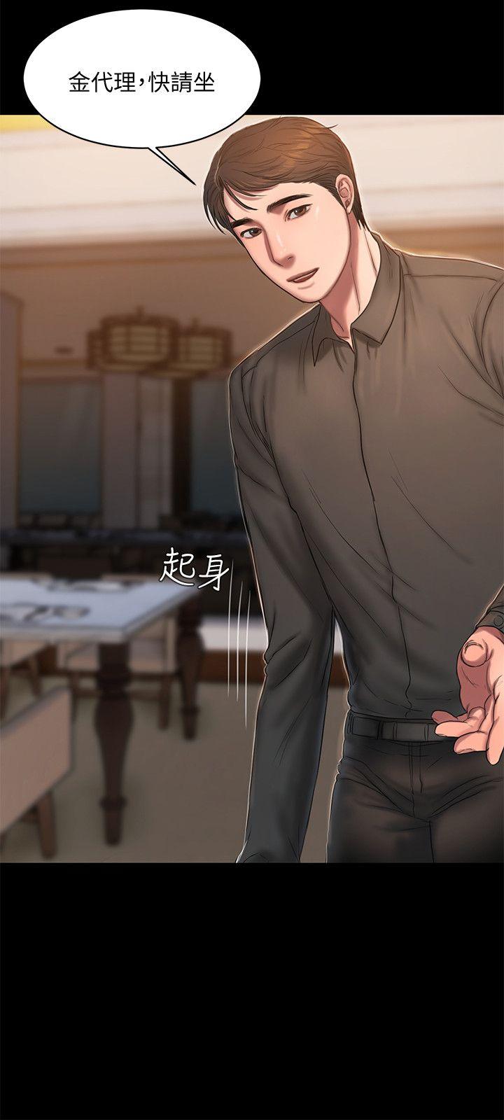Run away 第15話-別有用心的邀請 第29页