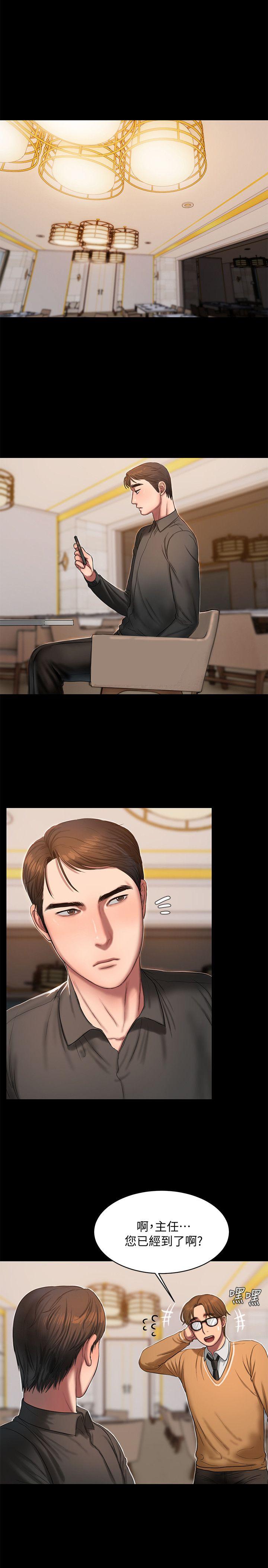 Run away 第15話-別有用心的邀請 第28页