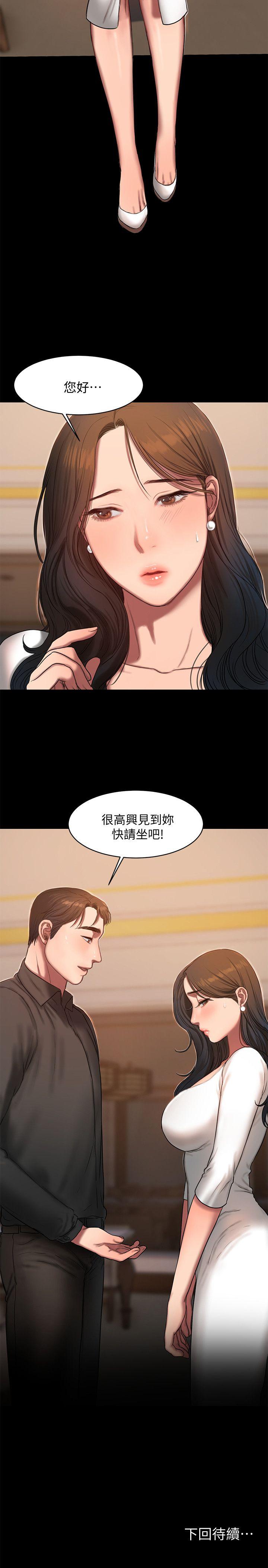 Run away 第15話-別有用心的邀請 第31页