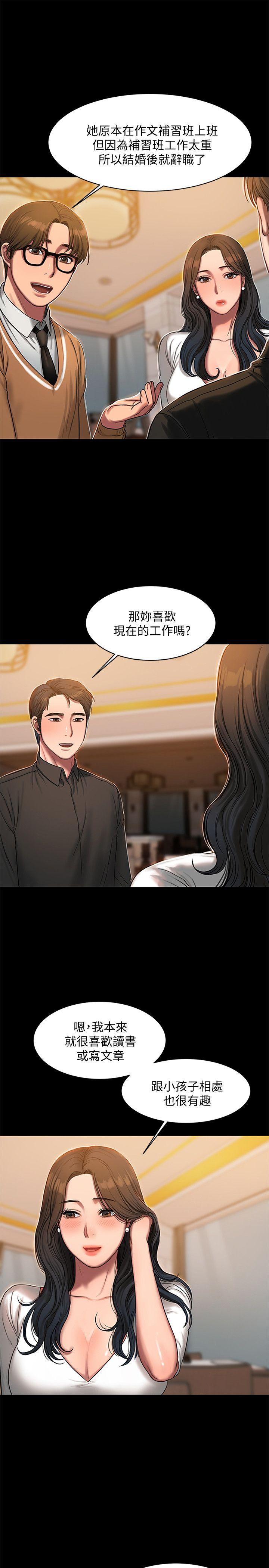 Run away 第16話-沒能好好招待 第9页