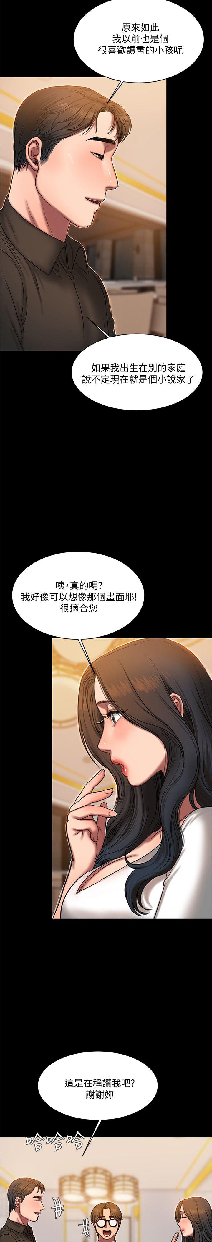 Run away 第16話-沒能好好招待 第10页