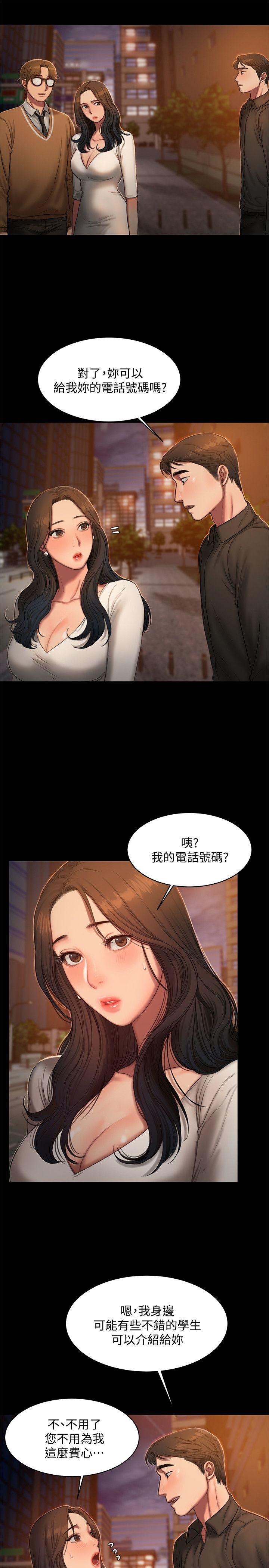 Run away 第16話-沒能好好招待 第12页