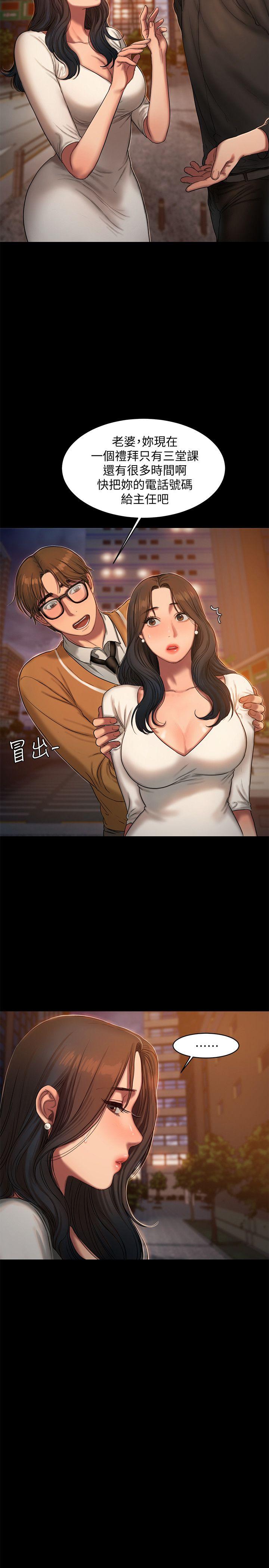 Run away 第16話-沒能好好招待 第13页