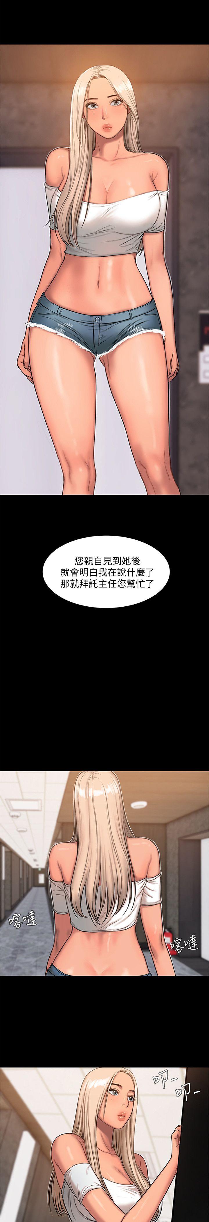 Run away 第16話-沒能好好招待 第25页