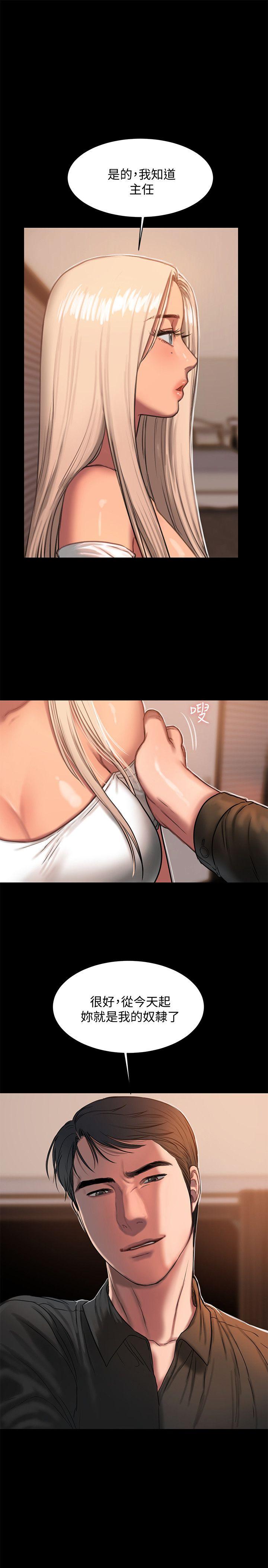 Run away 第16話-沒能好好招待 第29页