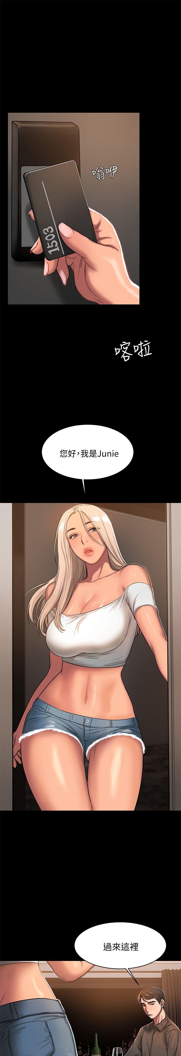 Run away 第16話-沒能好好招待 第27页