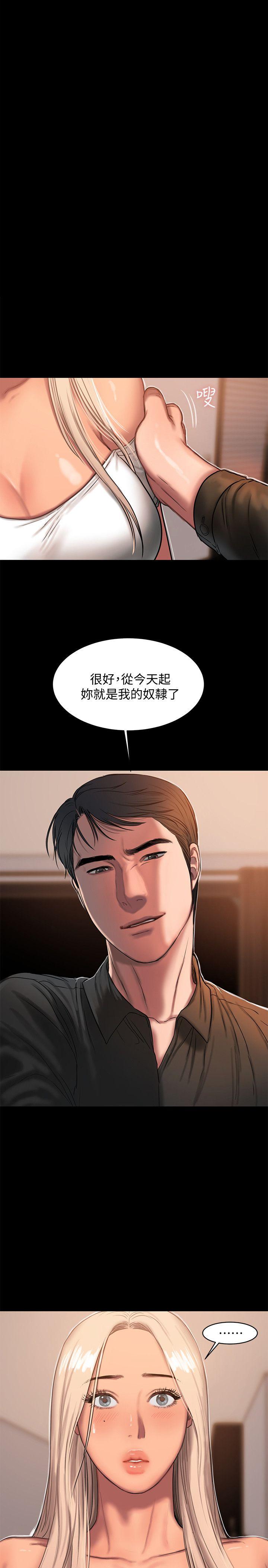 Run away 第17話-娜連的替代品 第1页