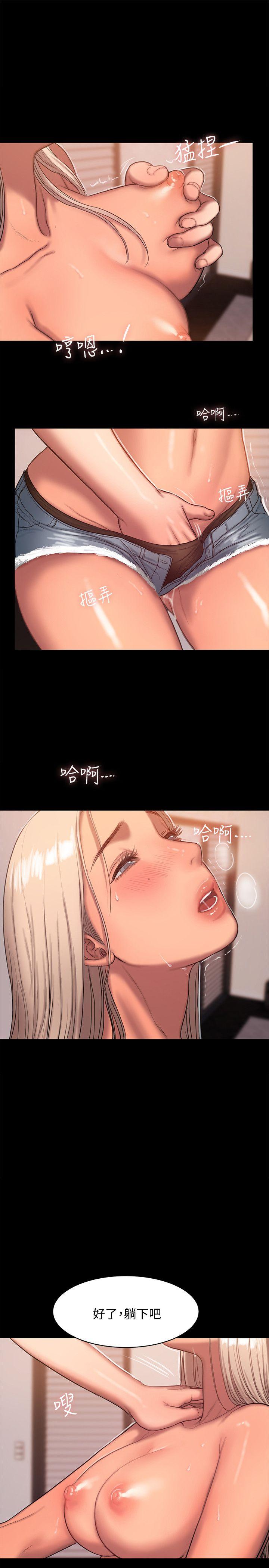 Run away 第17話-娜連的替代品 第12页