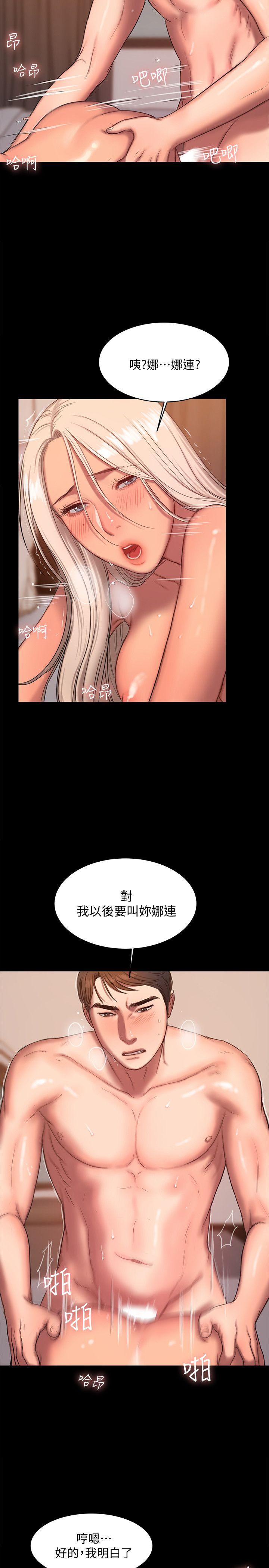 Run away 第17話-娜連的替代品 第19页