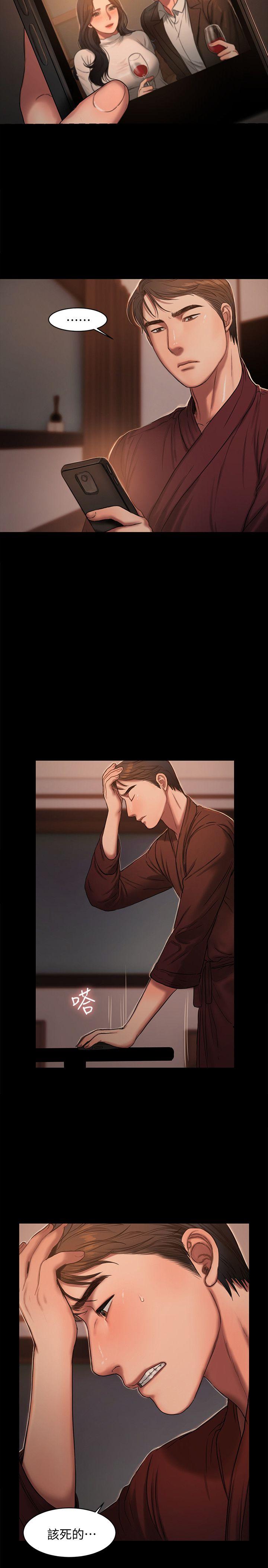 Run away 第17話-娜連的替代品 第23页