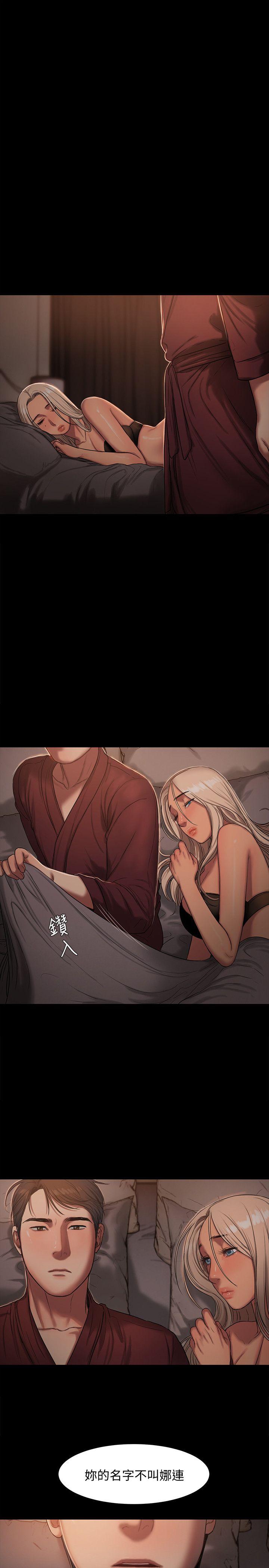 Run away 第17話-娜連的替代品 第25页