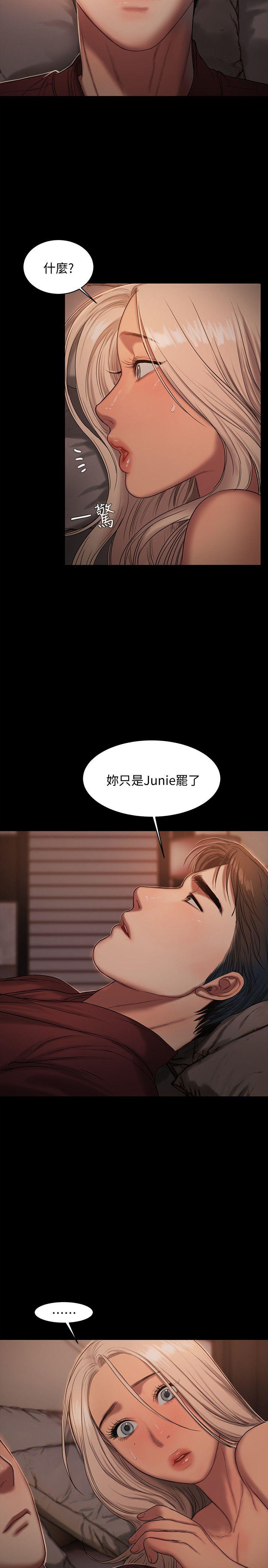 Run away 第17話-娜連的替代品 第26页