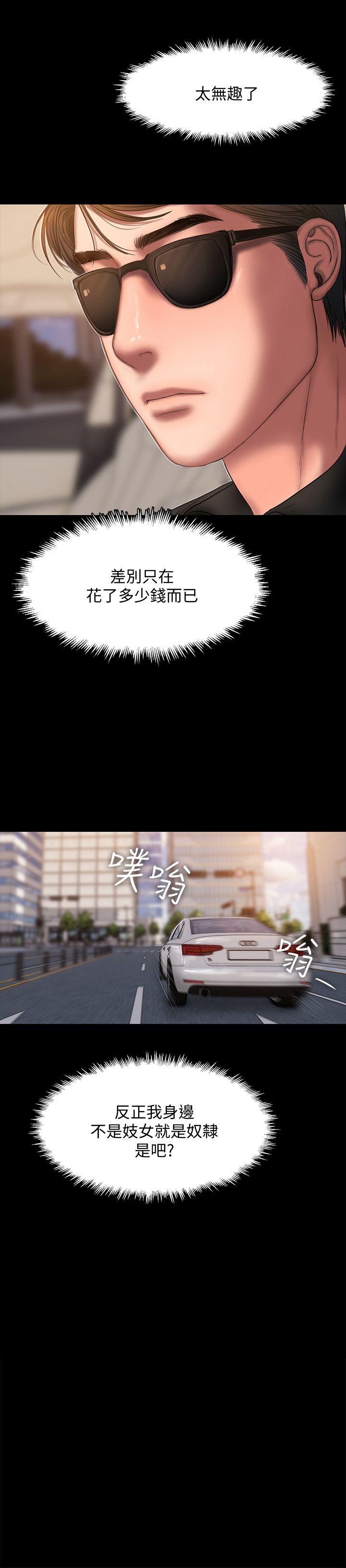 Run away 第18話-奇泰填不滿的慾望 第14页
