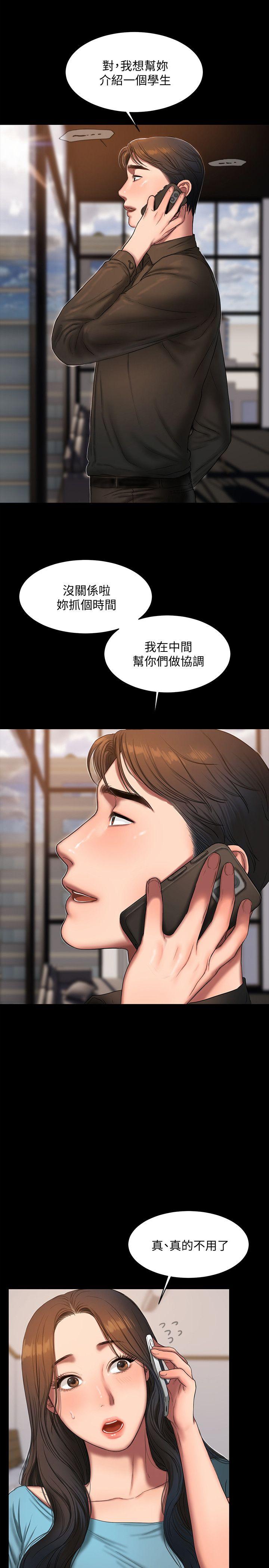 Run away 第18話-奇泰填不滿的慾望 第19页