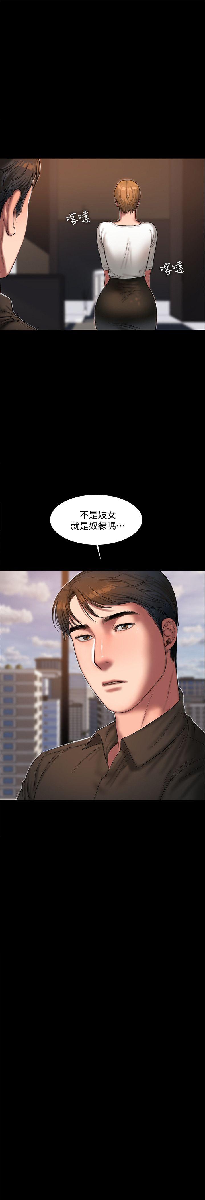Run away 第18話-奇泰填不滿的慾望 第18页
