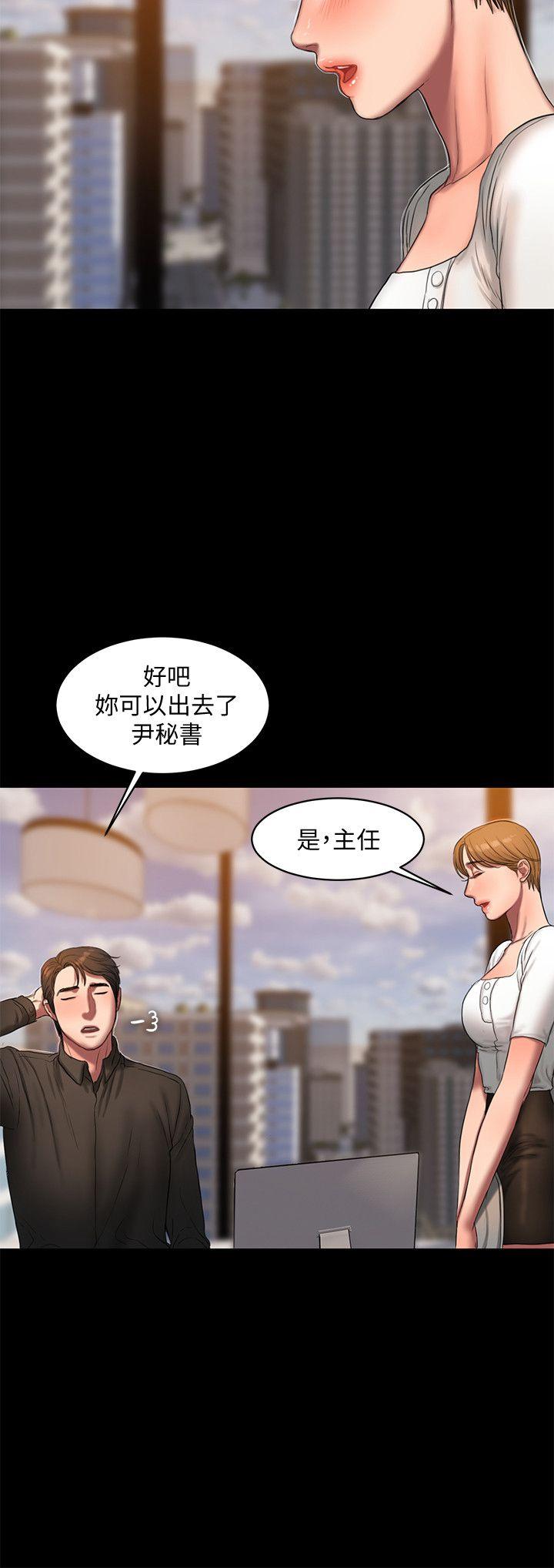 Run away 第18話-奇泰填不滿的慾望 第17页
