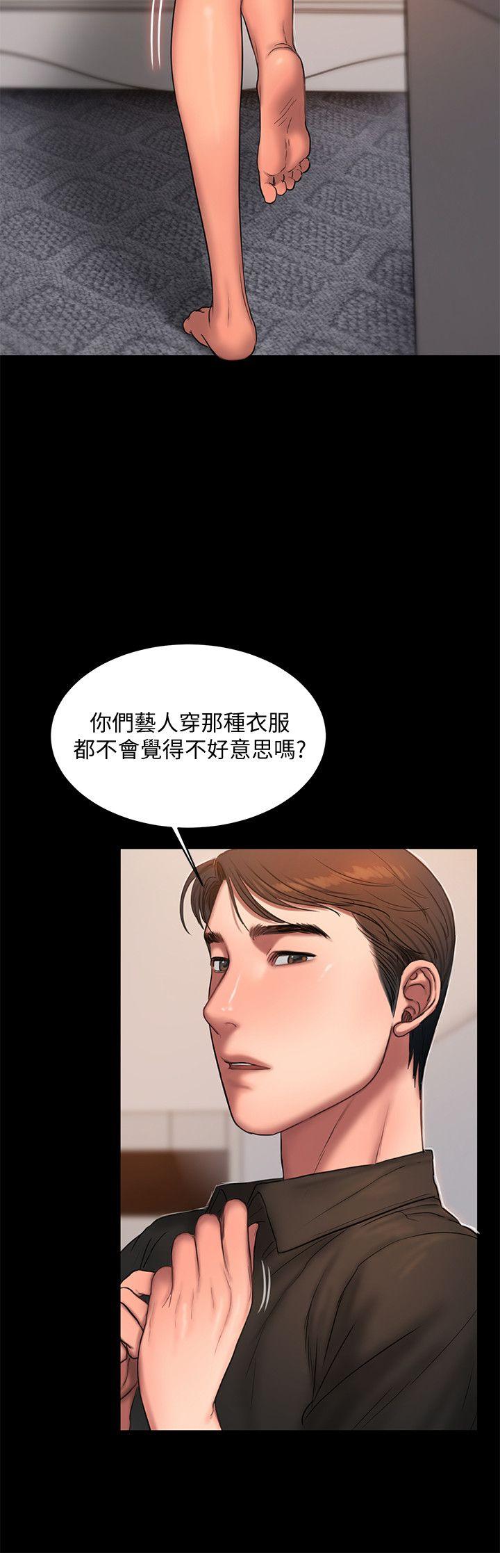 Run away 第18話-奇泰填不滿的慾望 第11页
