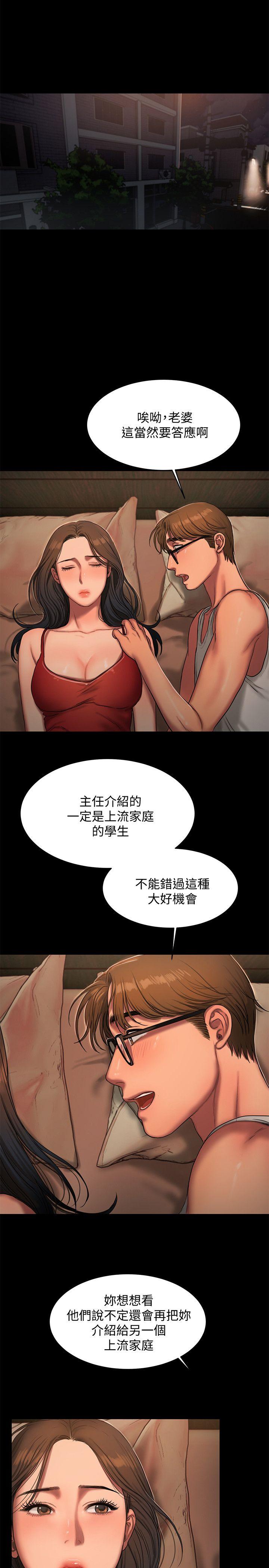 Run away 第18話-奇泰填不滿的慾望 第22页
