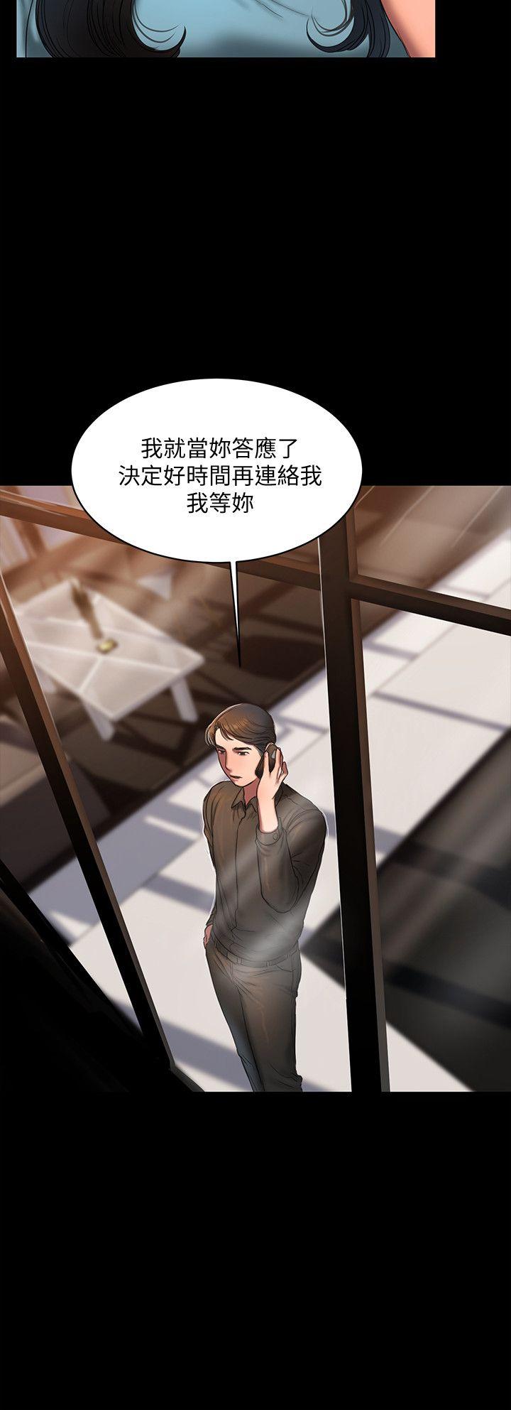 Run away 第18話-奇泰填不滿的慾望 第20页