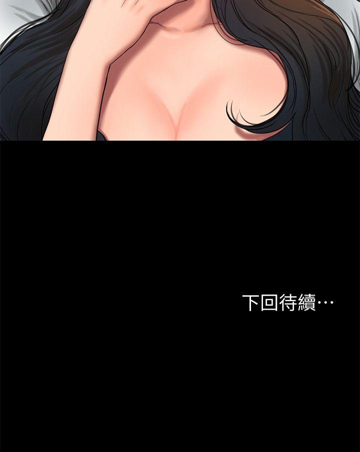 Run away 第18話-奇泰填不滿的慾望 第31页