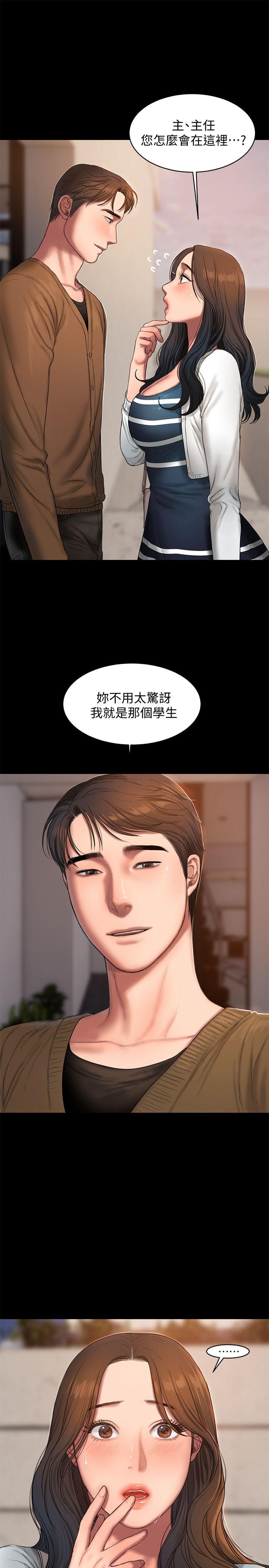 Run away 第18話-奇泰填不滿的慾望 第30页