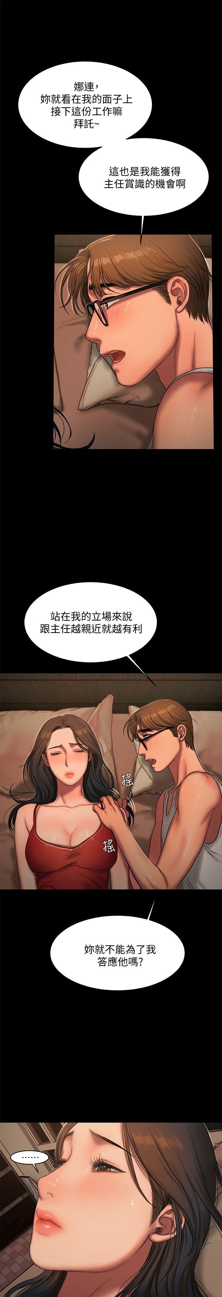Run away 第18話-奇泰填不滿的慾望 第24页