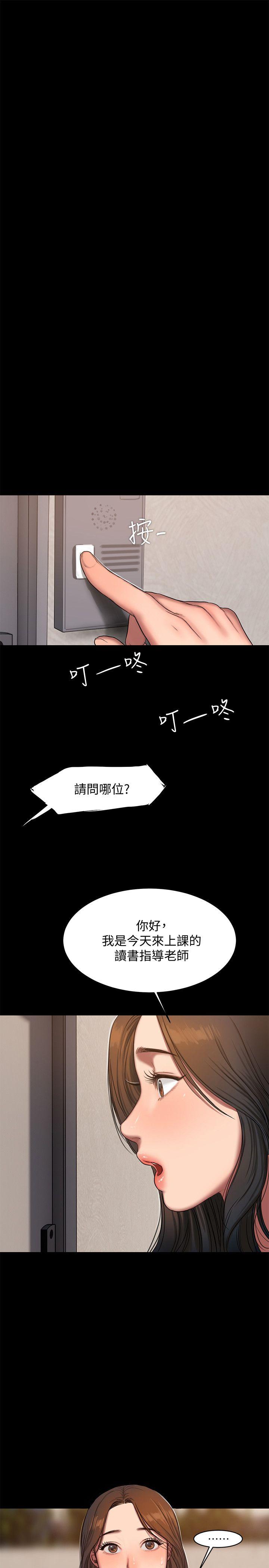 Run away 第18話-奇泰填不滿的慾望 第27页