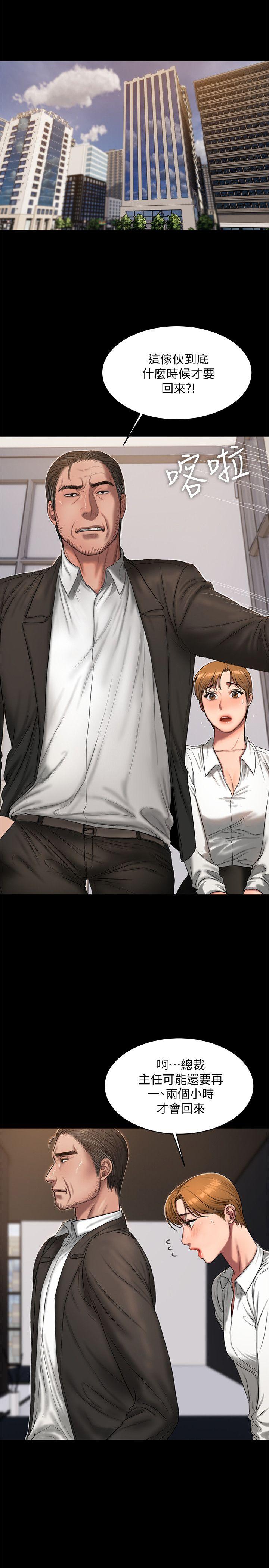Run away 第19話-總裁貪婪的目光 第7页