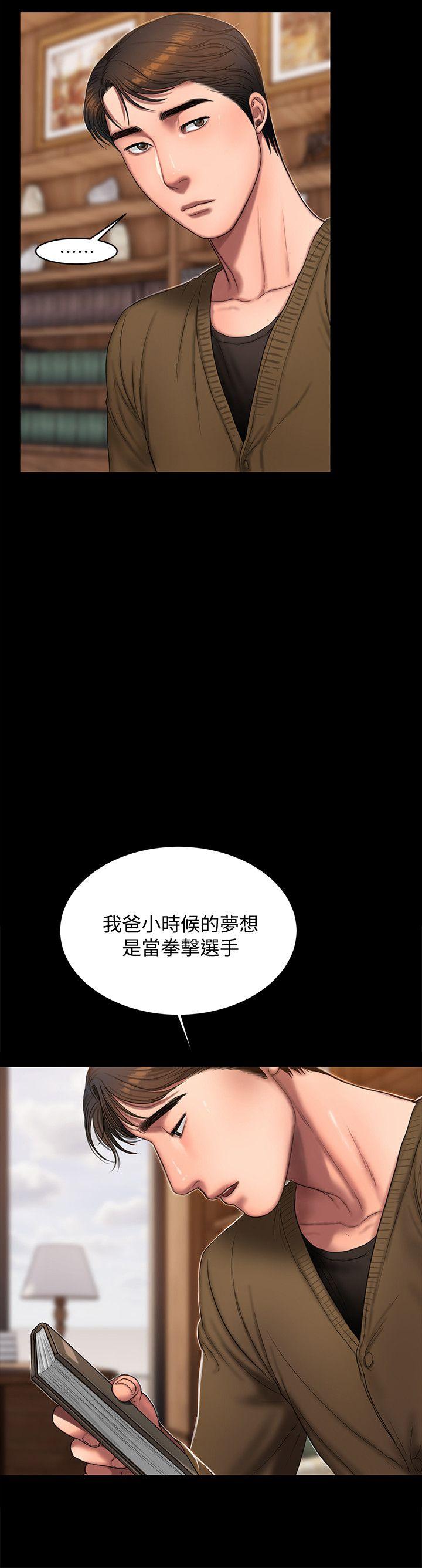 Run away 第19話-總裁貪婪的目光 第11页