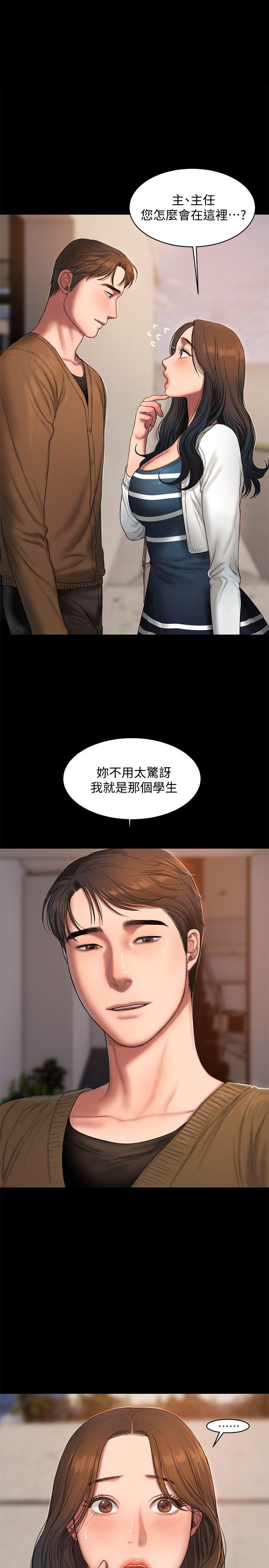 Run away 第19話-總裁貪婪的目光 第1页