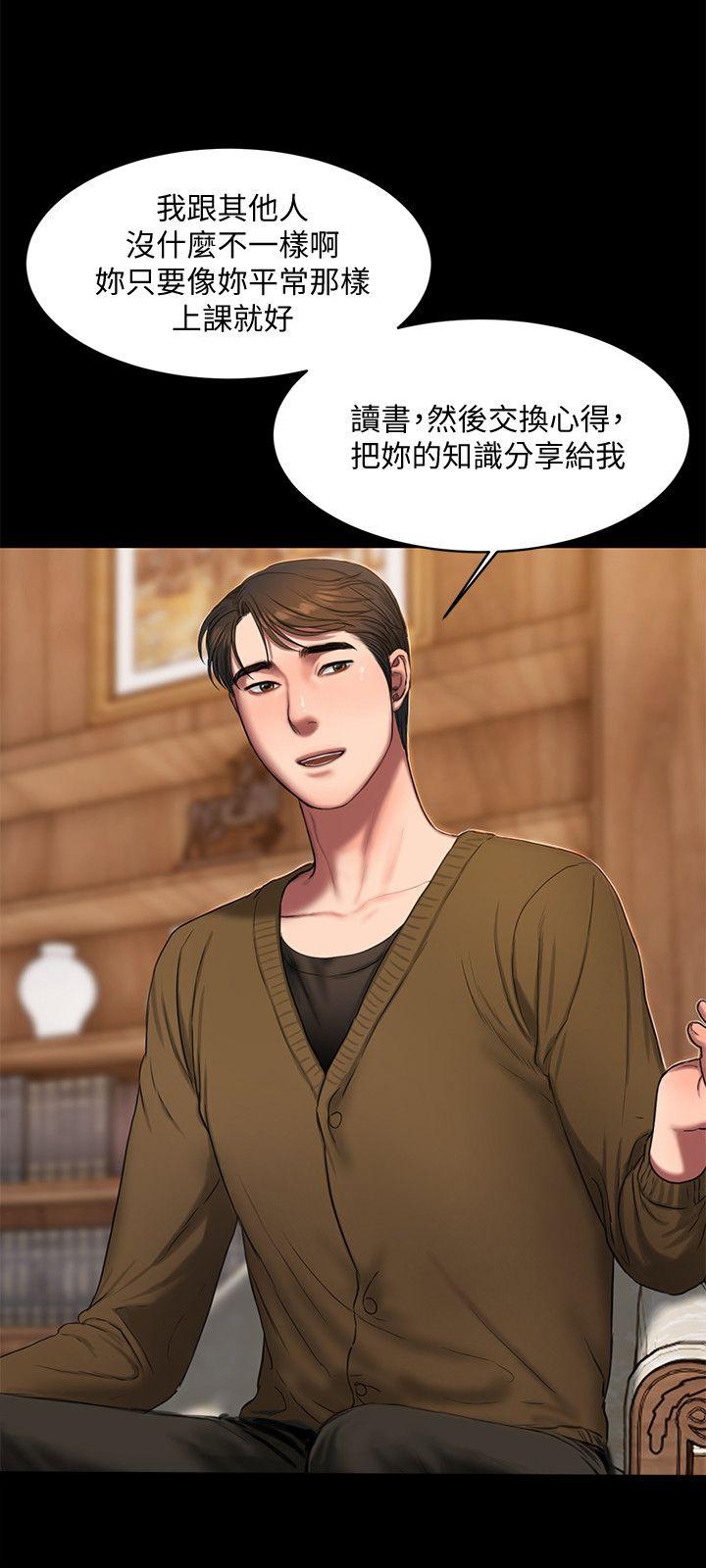 Run away 第19話-總裁貪婪的目光 第5页