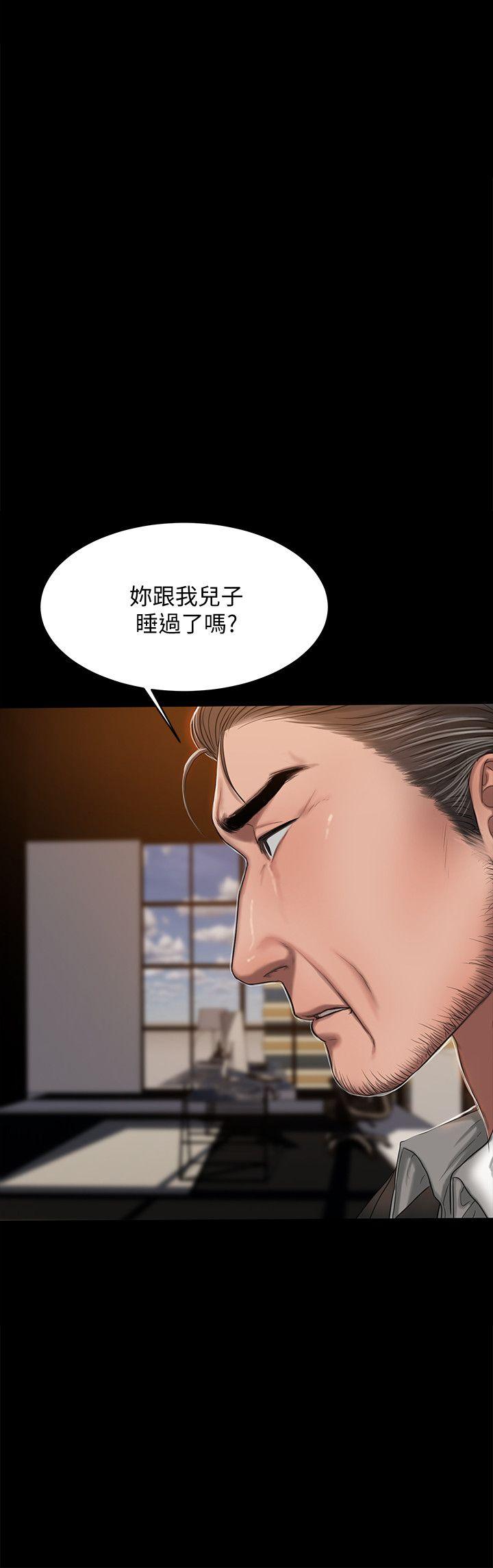 Run away 第19話-總裁貪婪的目光 第17页