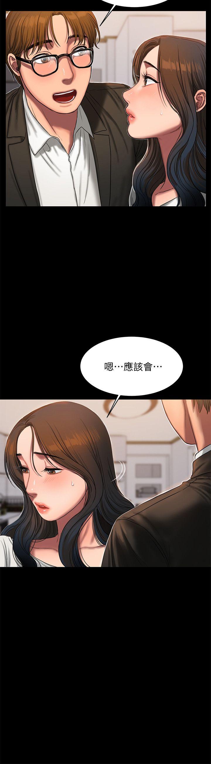 Run away 第19話-總裁貪婪的目光 第20页