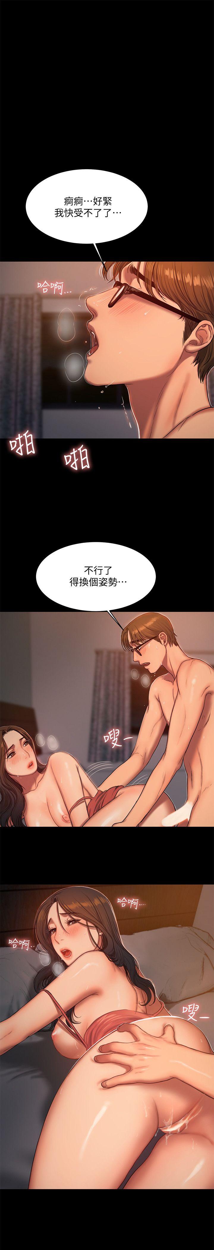 Run away 第19話-總裁貪婪的目光 第24页