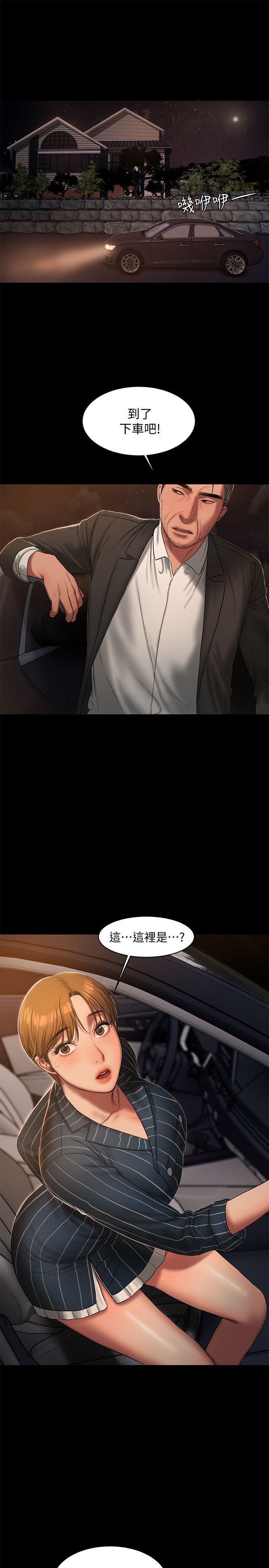Run away 第20話-至少妳要滿足我 第30页
