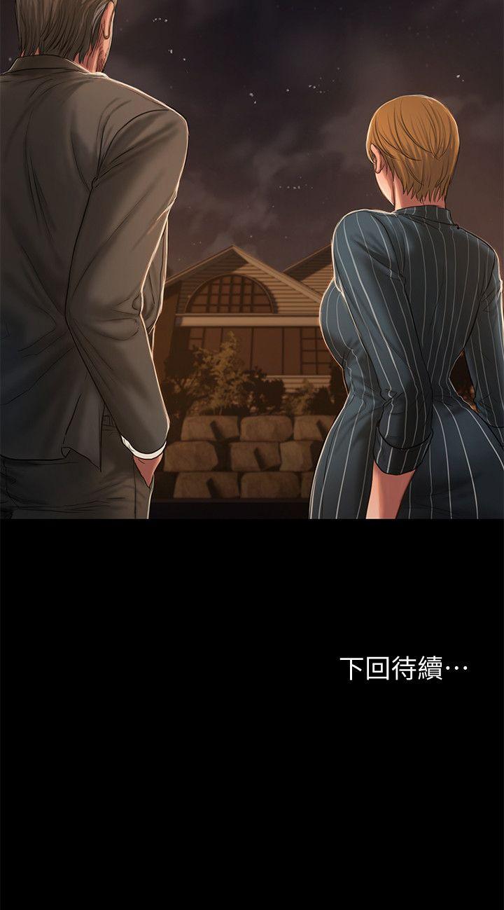 Run away 第20話-至少妳要滿足我 第32页
