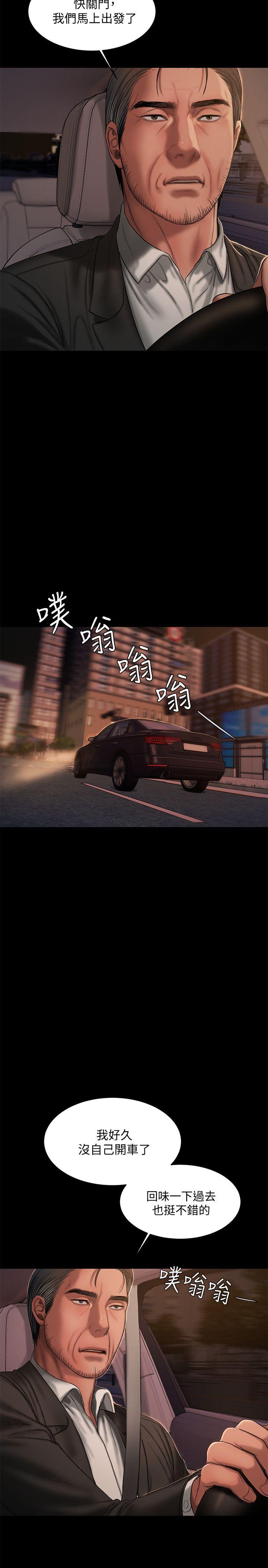 Run away 第20話-至少妳要滿足我 第13页