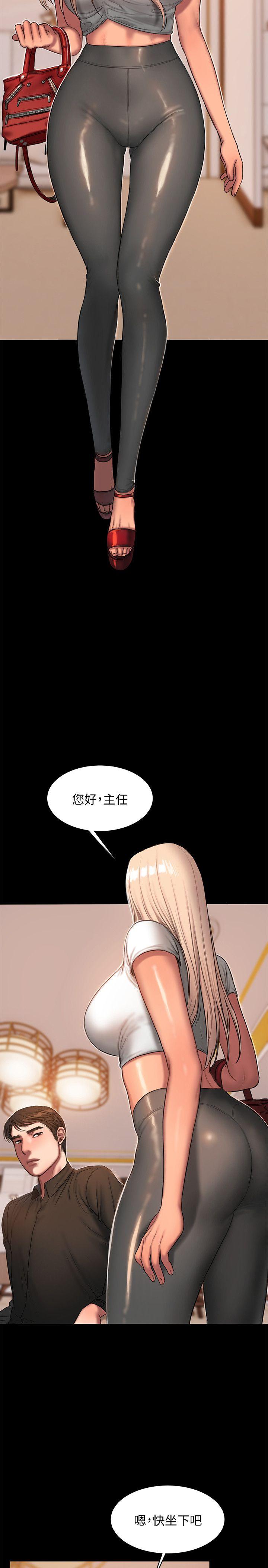 Run away 第20話-至少妳要滿足我 第16页