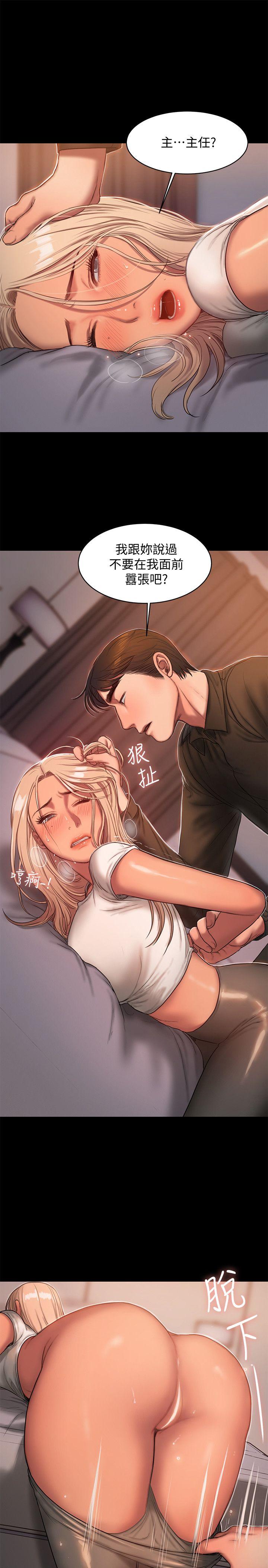 Run away 第20話-至少妳要滿足我 第24页