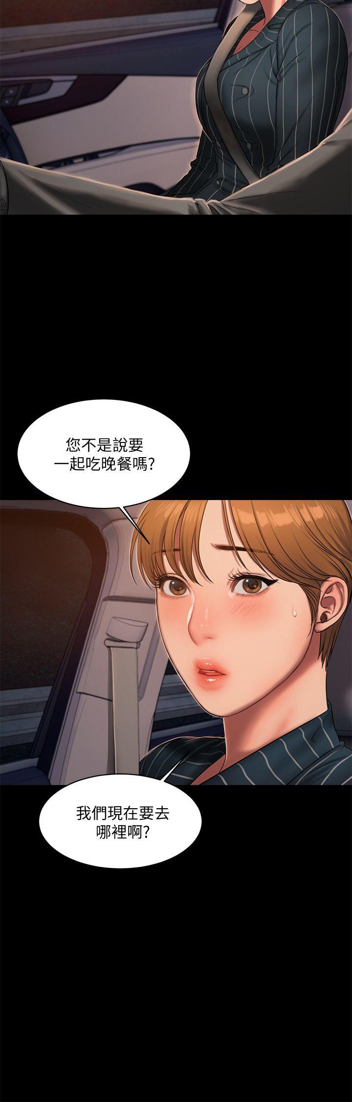 Run away 第20話-至少妳要滿足我 第20页