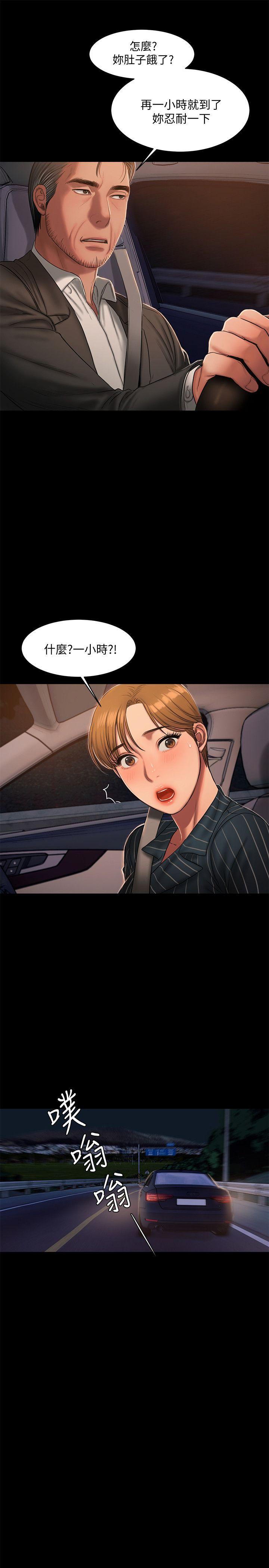 Run away 第20話-至少妳要滿足我 第21页