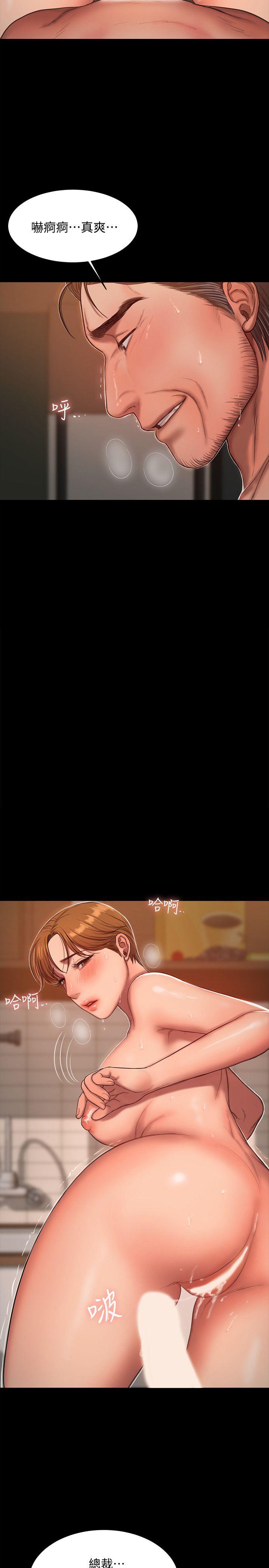 Run away 第21話-想用身體得到的東西 第25页