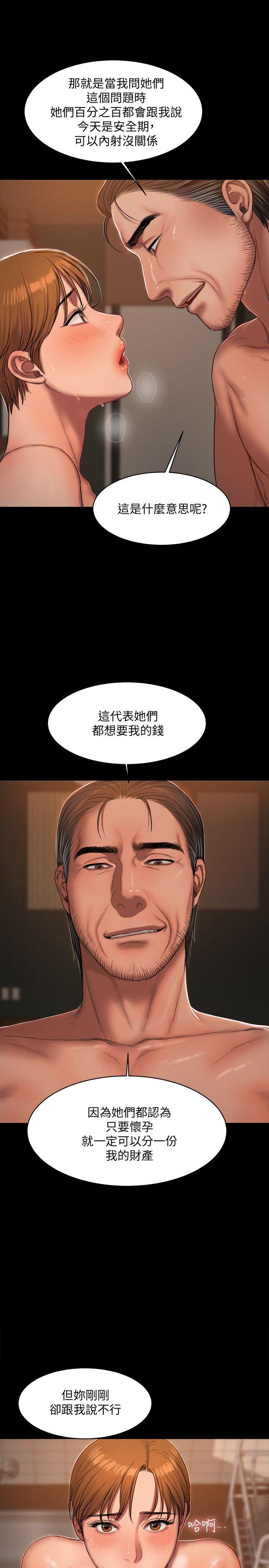 Run away 第21話-想用身體得到的東西 第27页