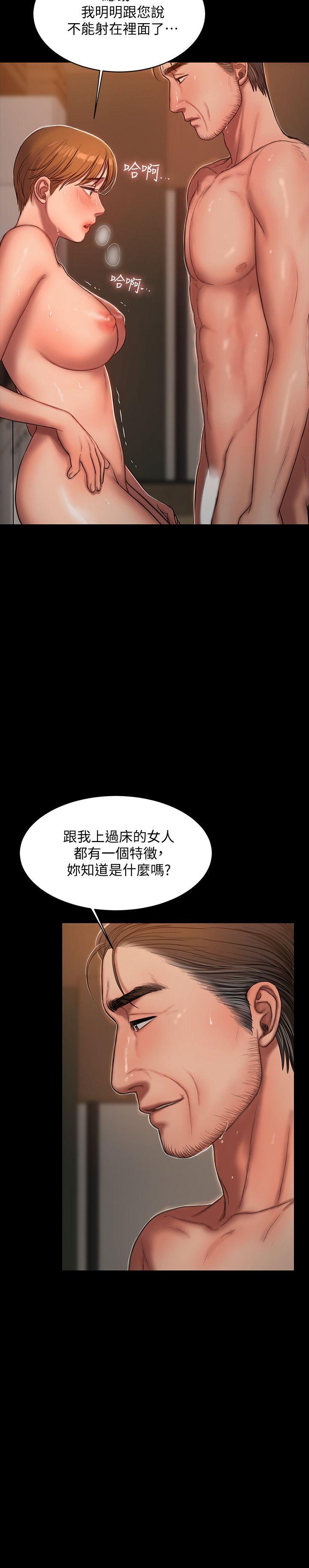 Run away 第21話-想用身體得到的東西 第26页