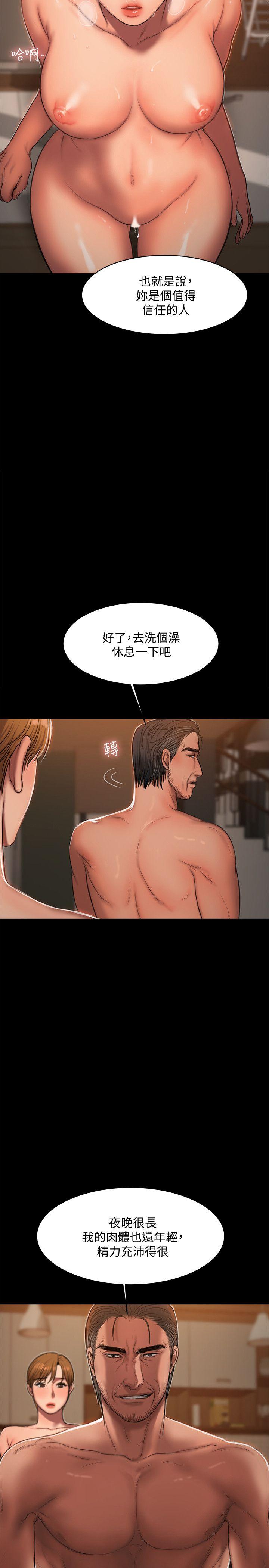 Run away 第21話-想用身體得到的東西 第28页
