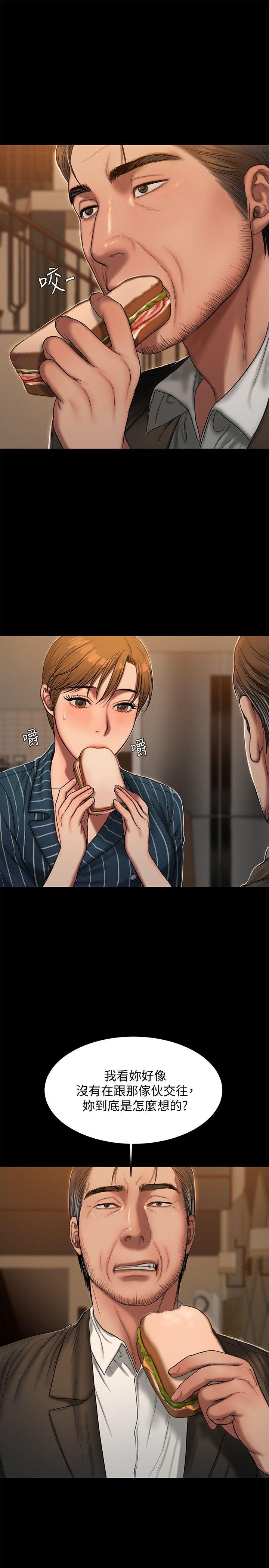 Run away 第21話-想用身體得到的東西 第6页