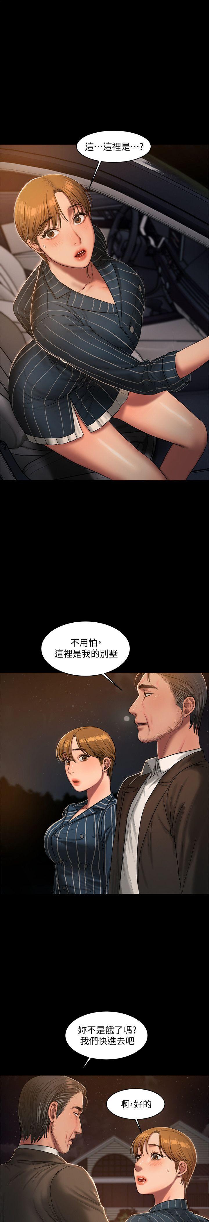 Run away 第21話-想用身體得到的東西 第1页
